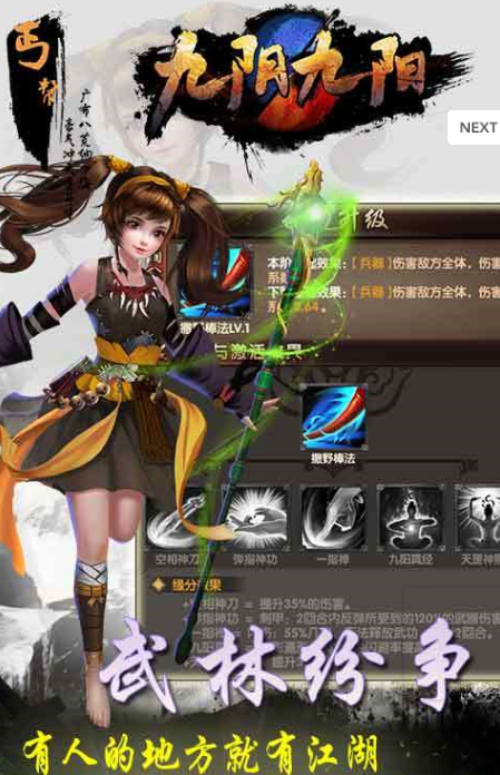 九阴九阳海量版v1.4.11截图1