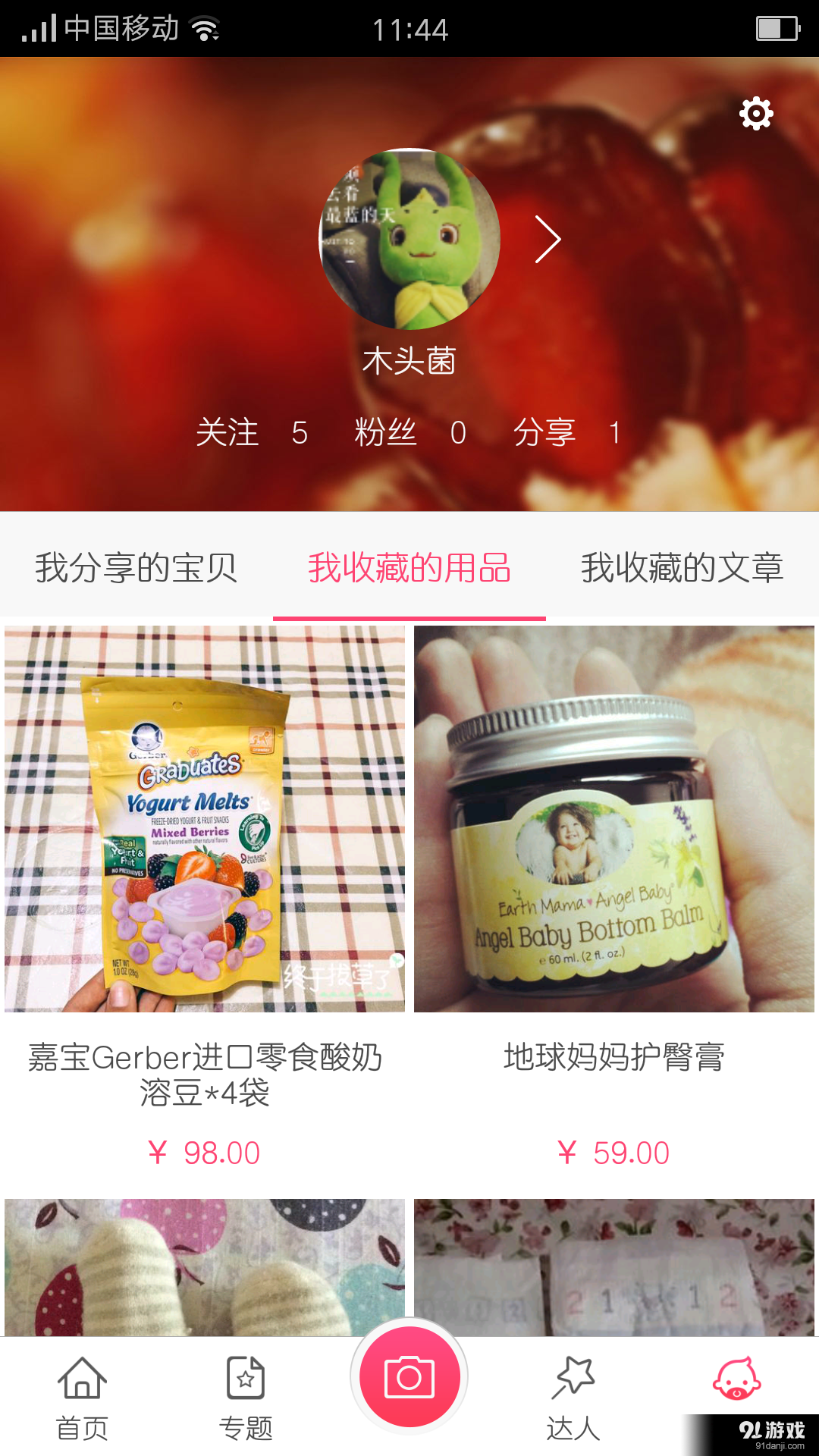 石榴说v3.2.3截图5