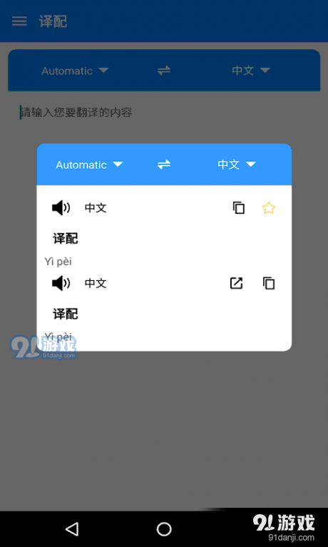 译配v1.2.5截图2