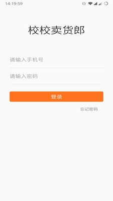 校校卖货郎v1.3.12截图3