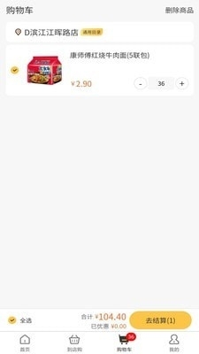 联华鲸采v1.6.5截图1