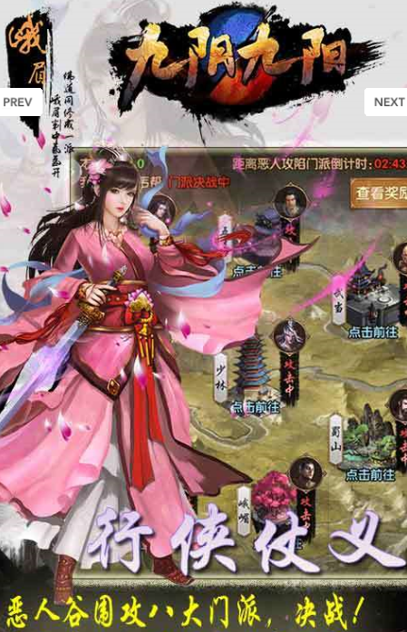 九阴九阳海量版v1.4.11截图3