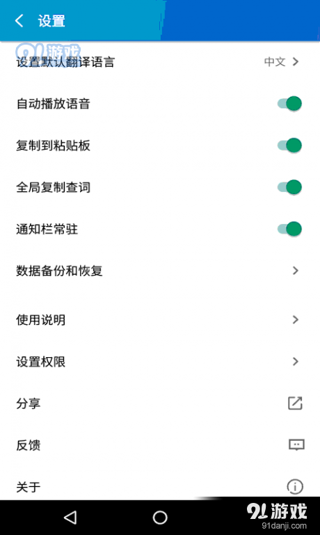 译配v1.2.5截图3