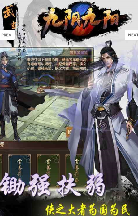 九阴九阳海量版v1.4.11截图2