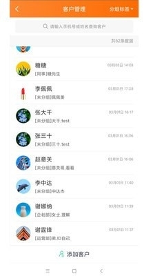 云呱呱v0.4.14截图2