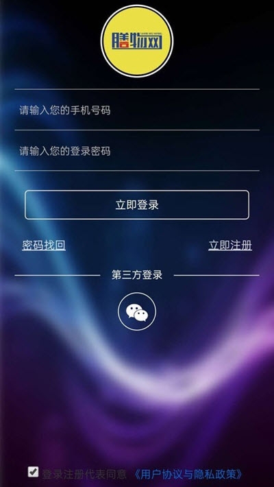 膳物网v1.1.16截图2