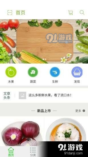 瑞雪农产v1.10截图1