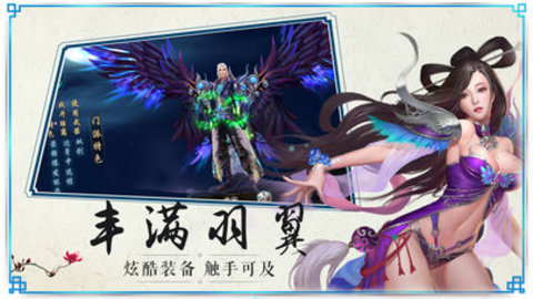 蜀山剑侠情缘v1.7截图2