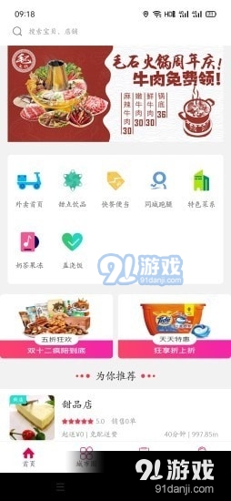 幸福凌源v5.10截图1