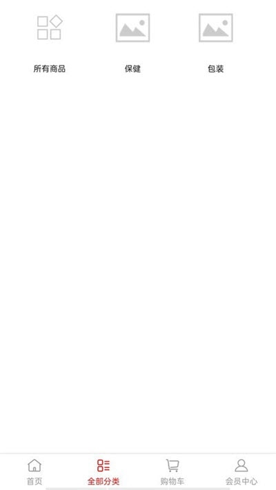 膳物网v1.1.16截图3