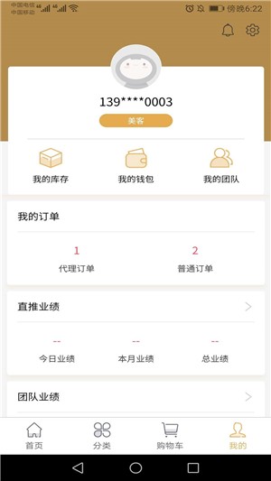 仪之美v1.4.6截图1