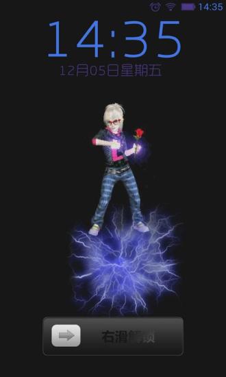 炫舞主题炫酷浪漫情侣锁屏v4.4.7截图2