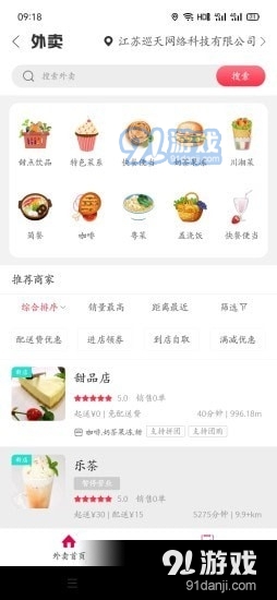 幸福凌源v5.10截图2