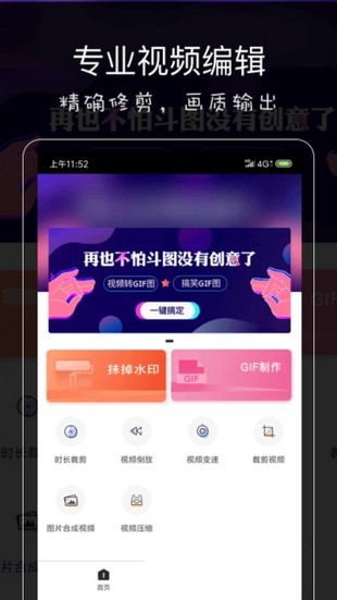 影音坊v0.3.8截图1