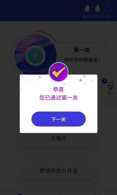 猜歌多多赚钱v1.3.5截图1