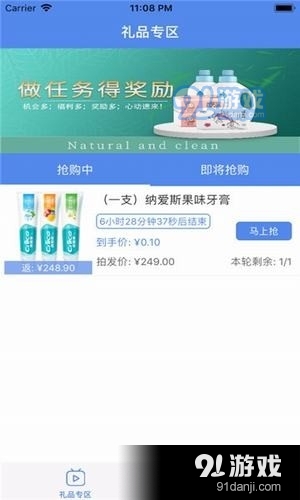 闪购省v1.3.17截图2