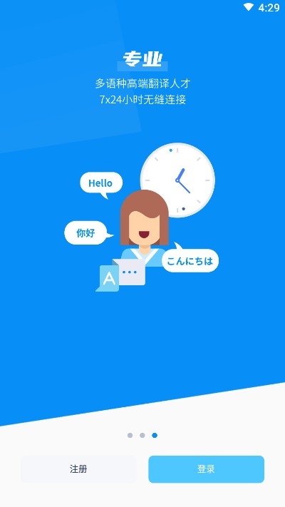 Trans On同声翻译v4.2.24截图1