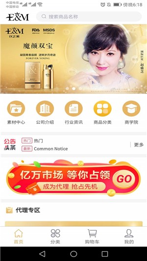 仪之美v1.4.6截图2