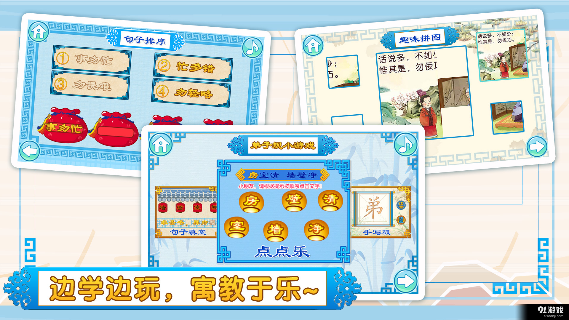 宝宝学弟子规v7.4.4截图4