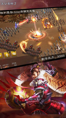 主公受惊了2v0.12.4截图4