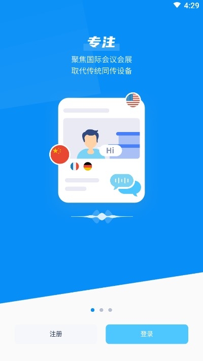 Trans On同声翻译v4.2.24截图3