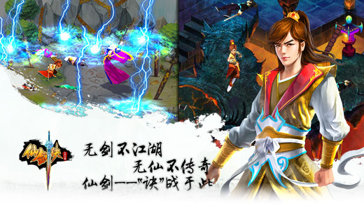 天剑诀初章v1.46截图1