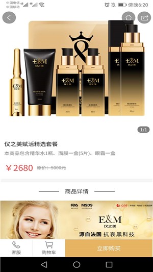 仪之美v1.4.6截图3