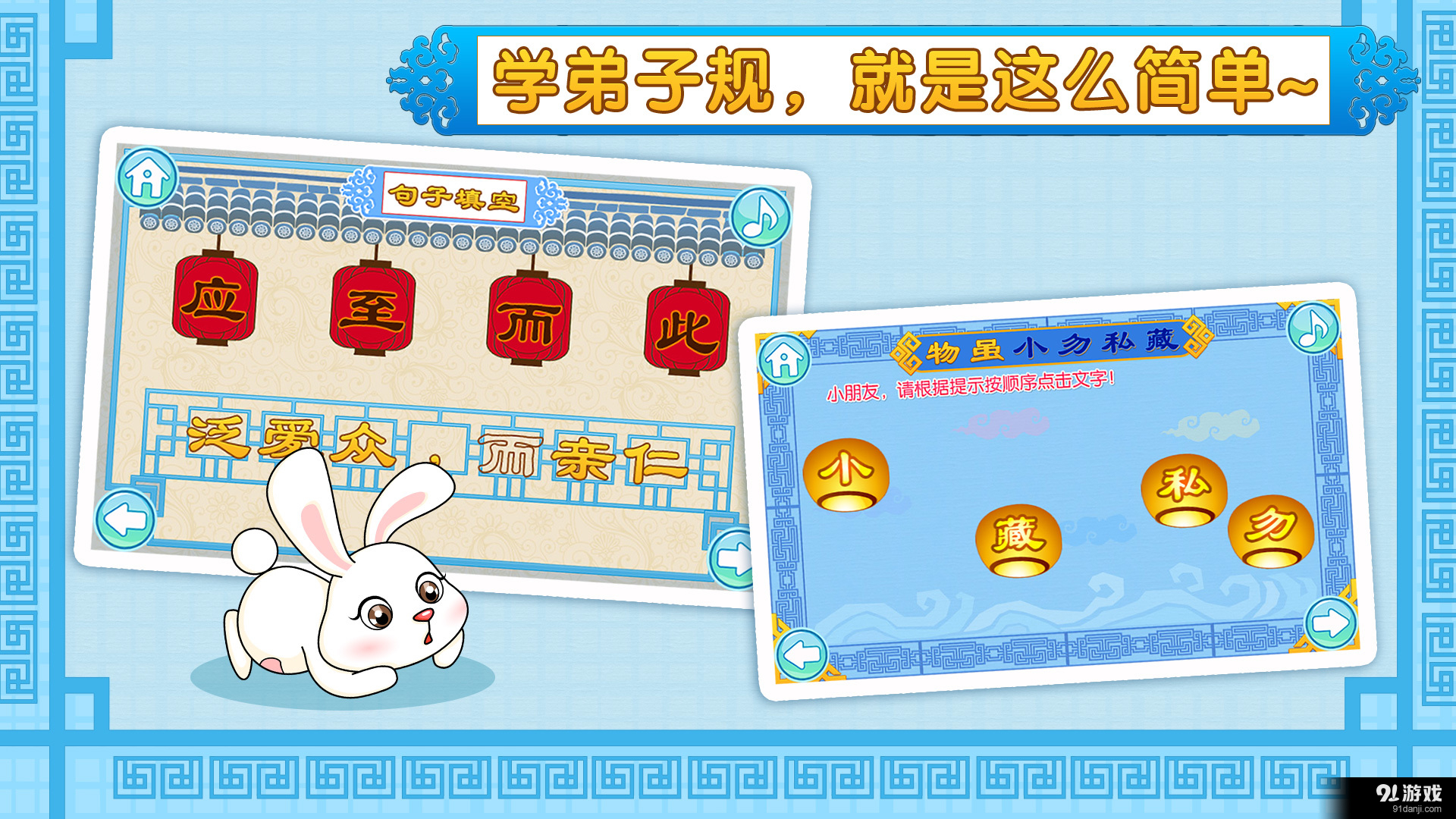 宝宝学弟子规v7.4.4截图5