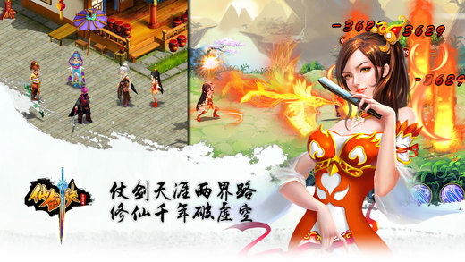 天剑诀初章v1.46截图2