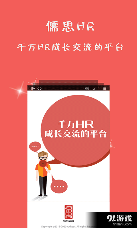 儒思HRv2.5.5截图1