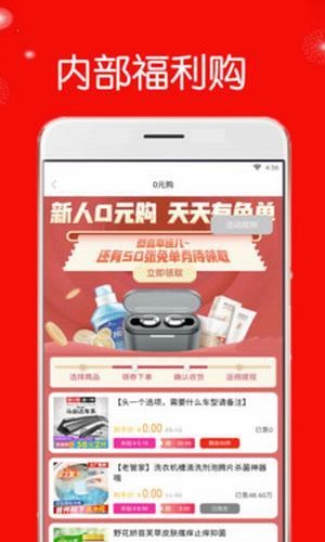 折米惠好省v2.8.13截图1