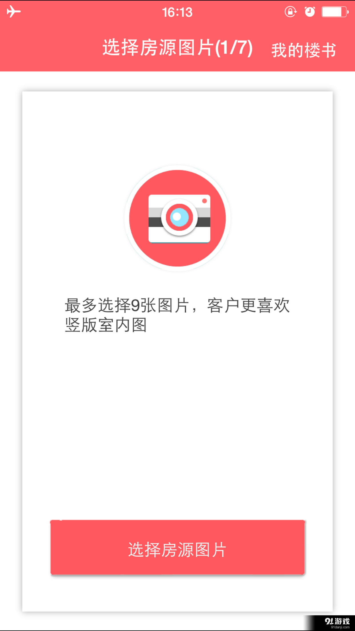 经纪帮v2.5.11截图1