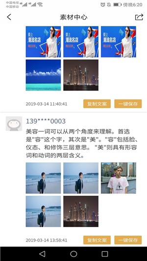仪之美v1.4.6截图4