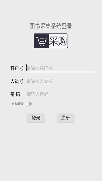 新华采选v1.18截图1