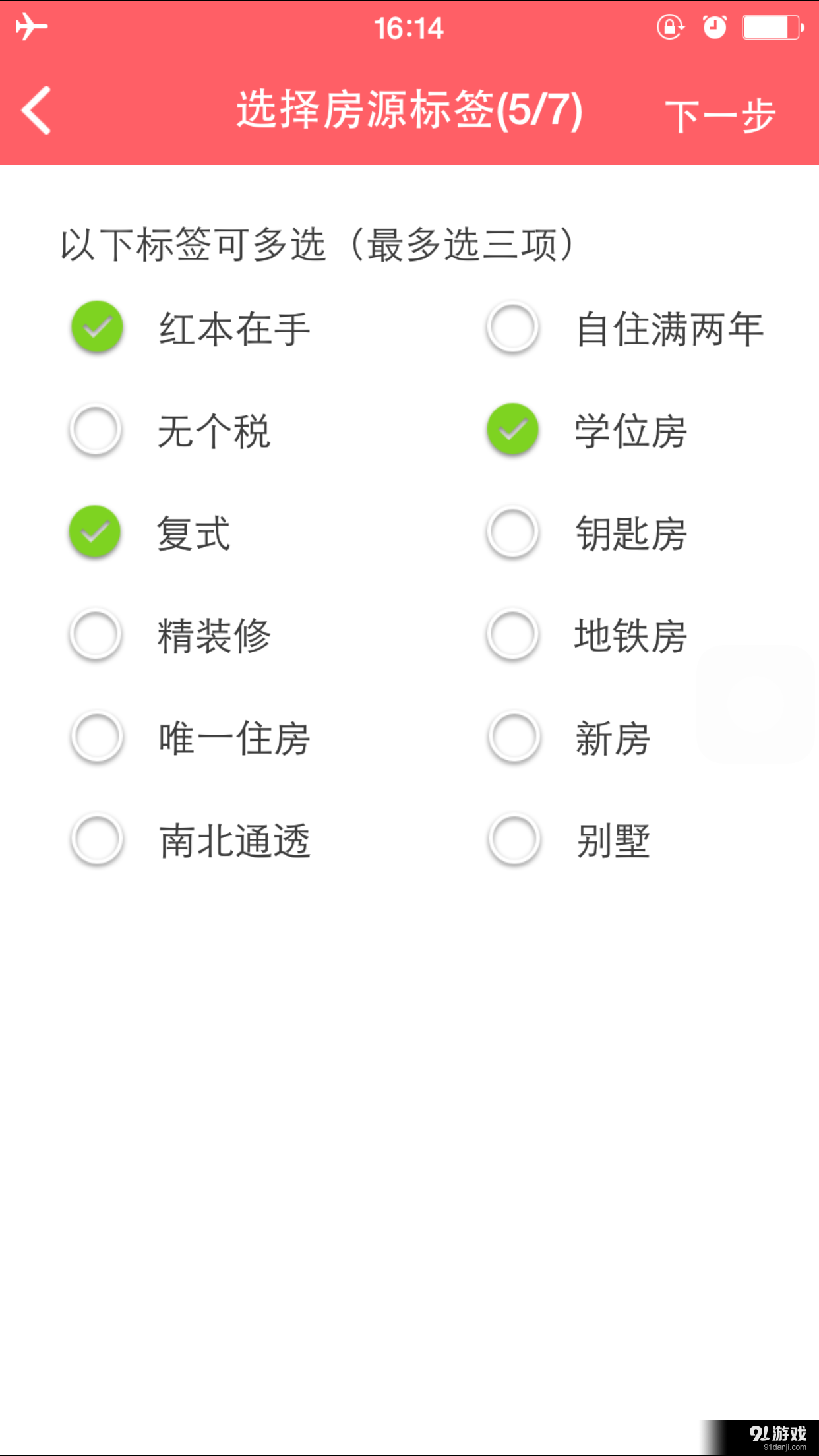 经纪帮v2.5.11截图2