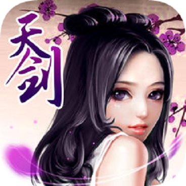 天剑诀初章v1.46