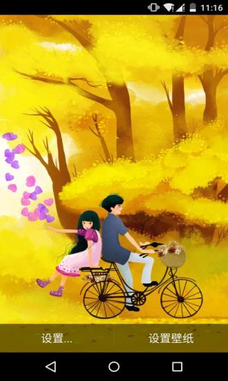 两情相悦动态壁纸v1.7.7截图2