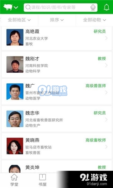 天天学养殖v1.10截图3