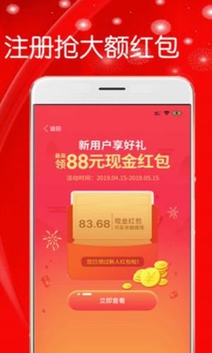 折米惠好省v2.8.13截图2