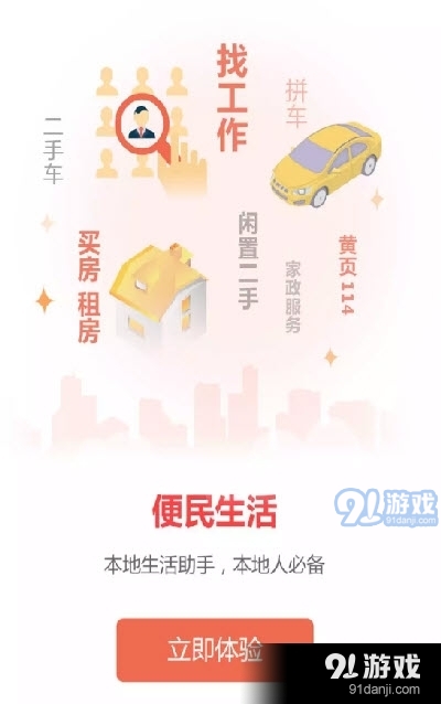 牙克石在线城市通v7.3.10截图4