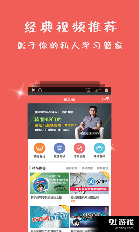 儒思HRv2.5.5截图2