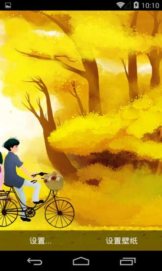 两情相悦动态壁纸v1.7.7截图1