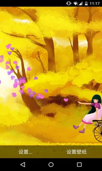 两情相悦动态壁纸v1.7.7截图3