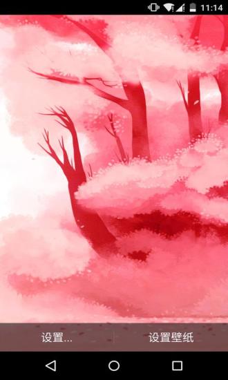 两情相悦动态壁纸v1.7.7截图4