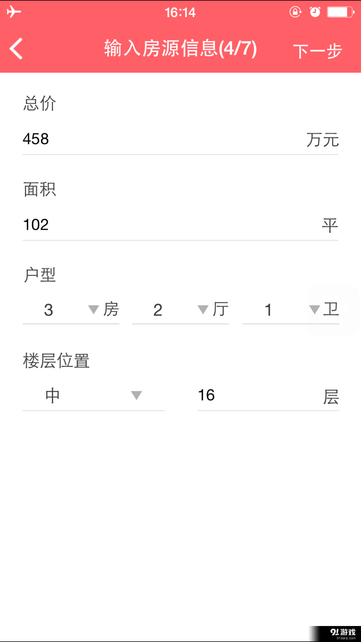 经纪帮v2.5.11截图3