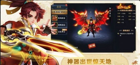 仙罡大陆手游v3.3.5截图2