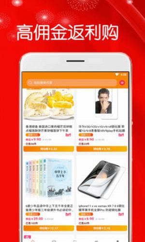 折米惠好省v2.8.13截图4