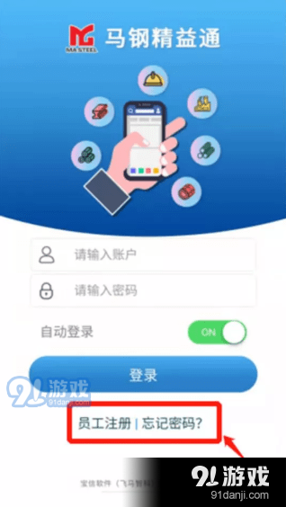 马钢精益通v2.4.8截图1