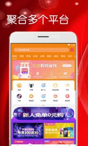 折米惠好省v2.8.13截图3