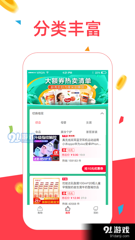 众人帮手v1.8.8截图1